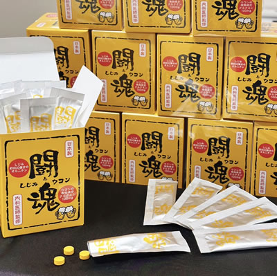 しじみ闘魂ウコン